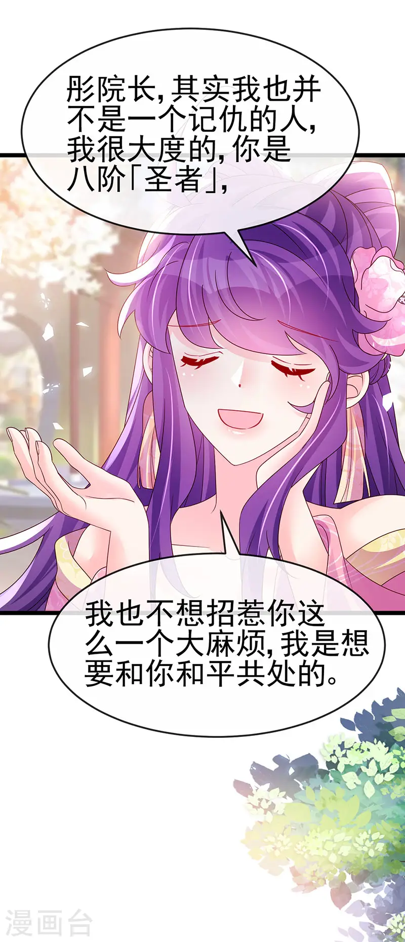 第190话 美人苦肉计5