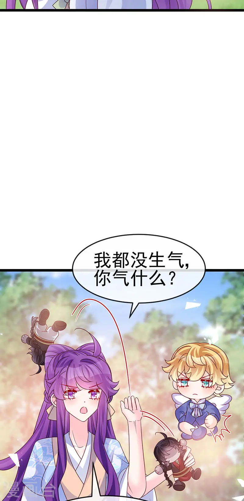 第195话 猜猜我是谁呀19