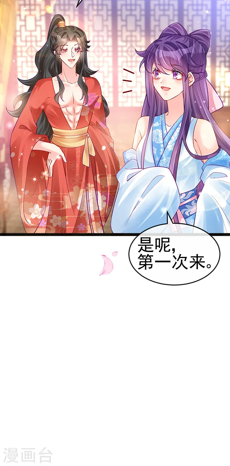 第84话 帅哥抢我的男人7