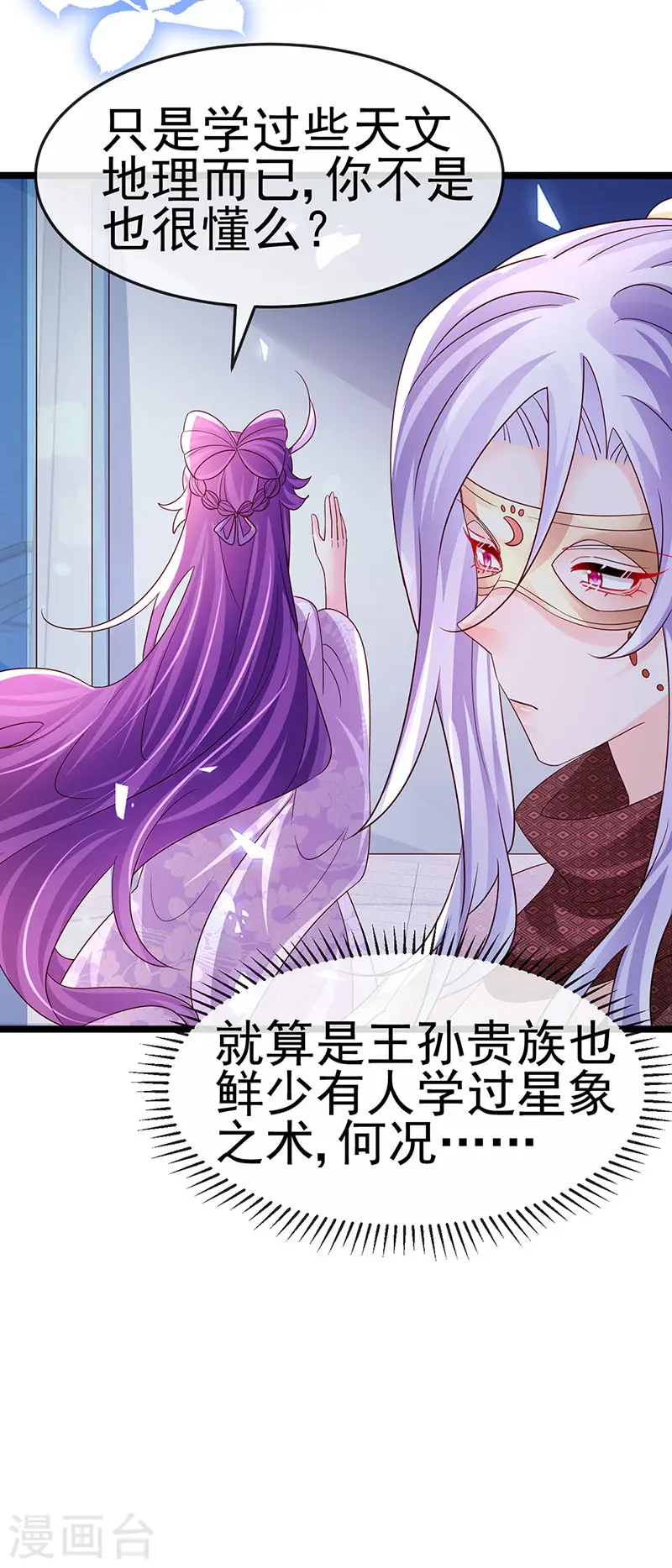 第185话 挪不开的手35