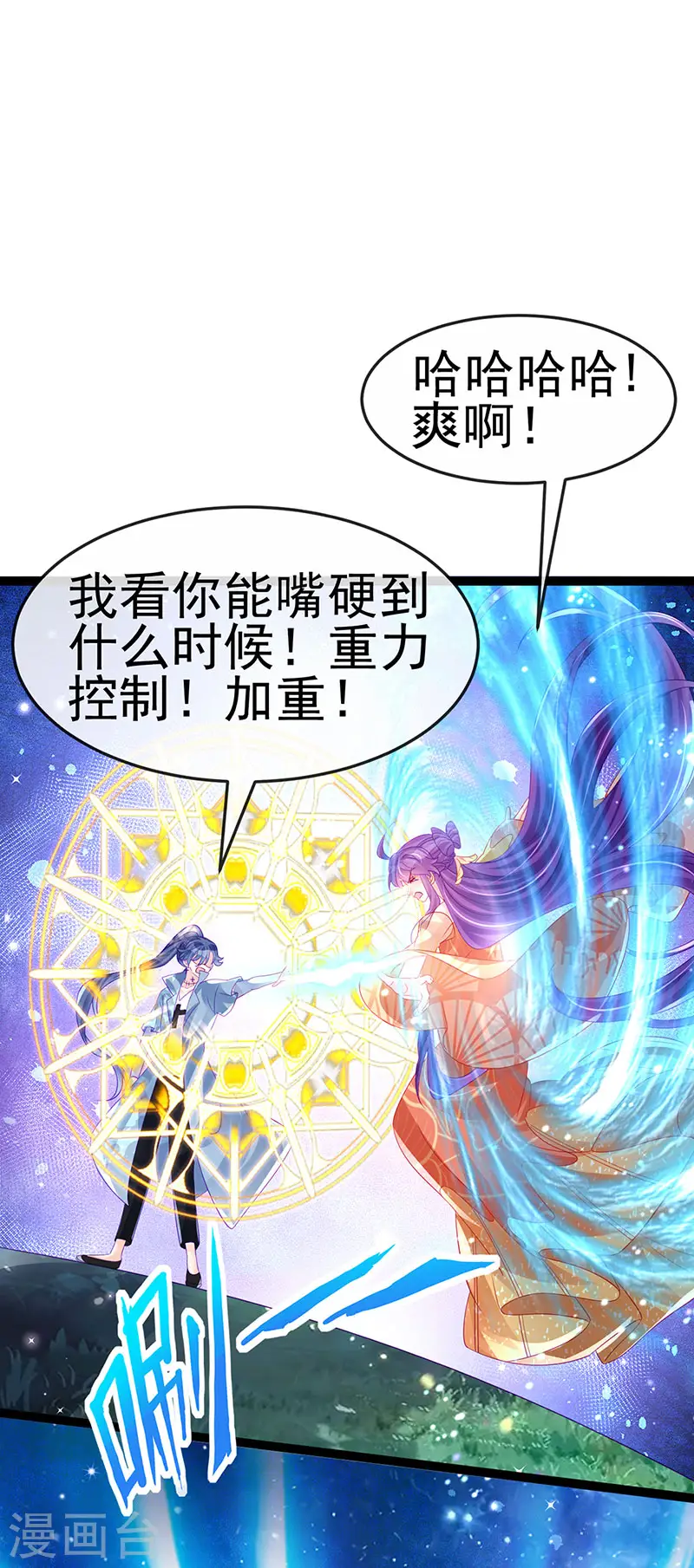 第170话 恢复灵力实力回归23
