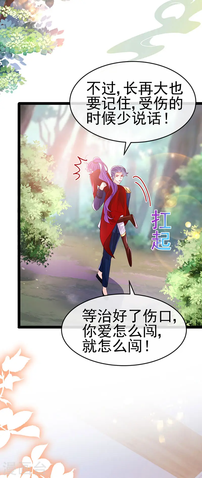 第182话 试炼圆满合家欢20