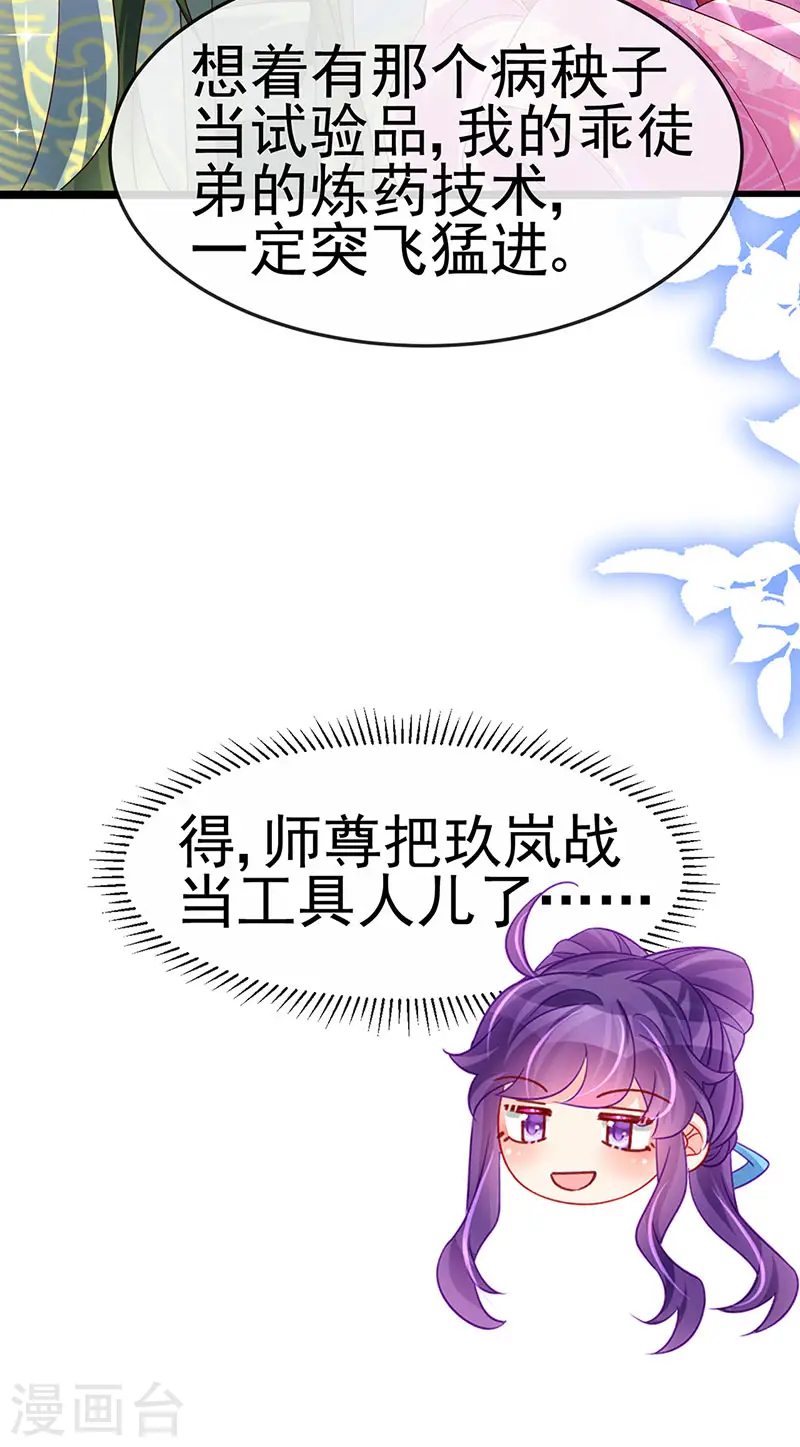 第190话 美人苦肉计41