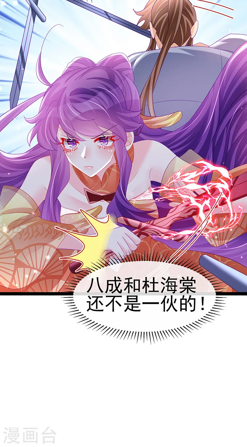 第168话 绿茶粉碎机45