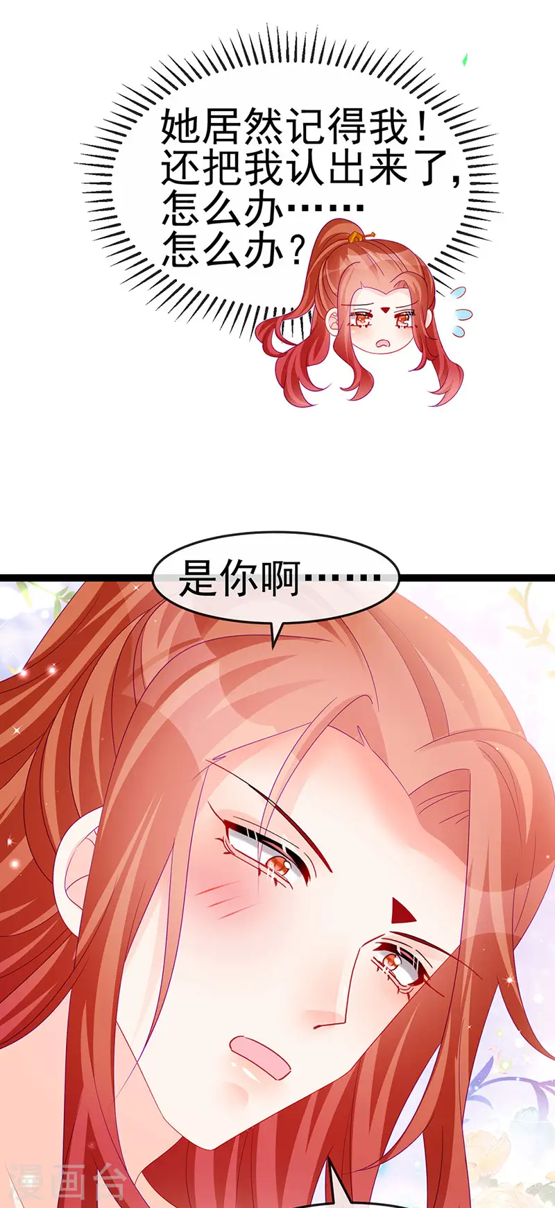第162话 拼命守护性情大变3
