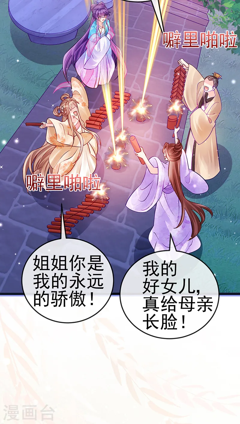 第80话 深夜私会情郎8