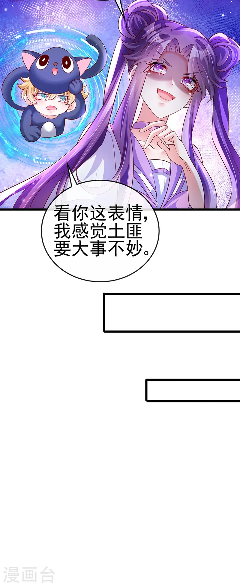 第66话 华丽变身&amp;amp;打击山贼15