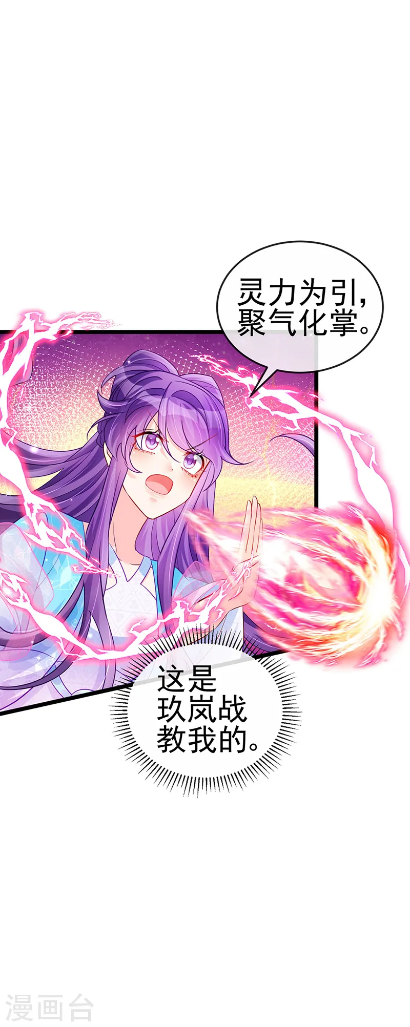 第79话 佛曰我是来夺魁的9