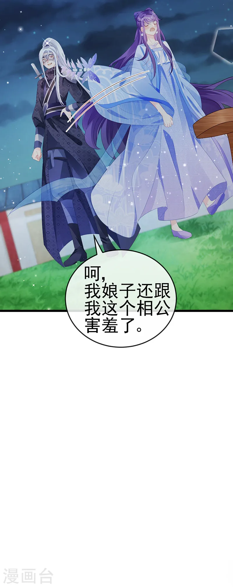 第73话 轰炸机炸温泉！鸳鸯浴13