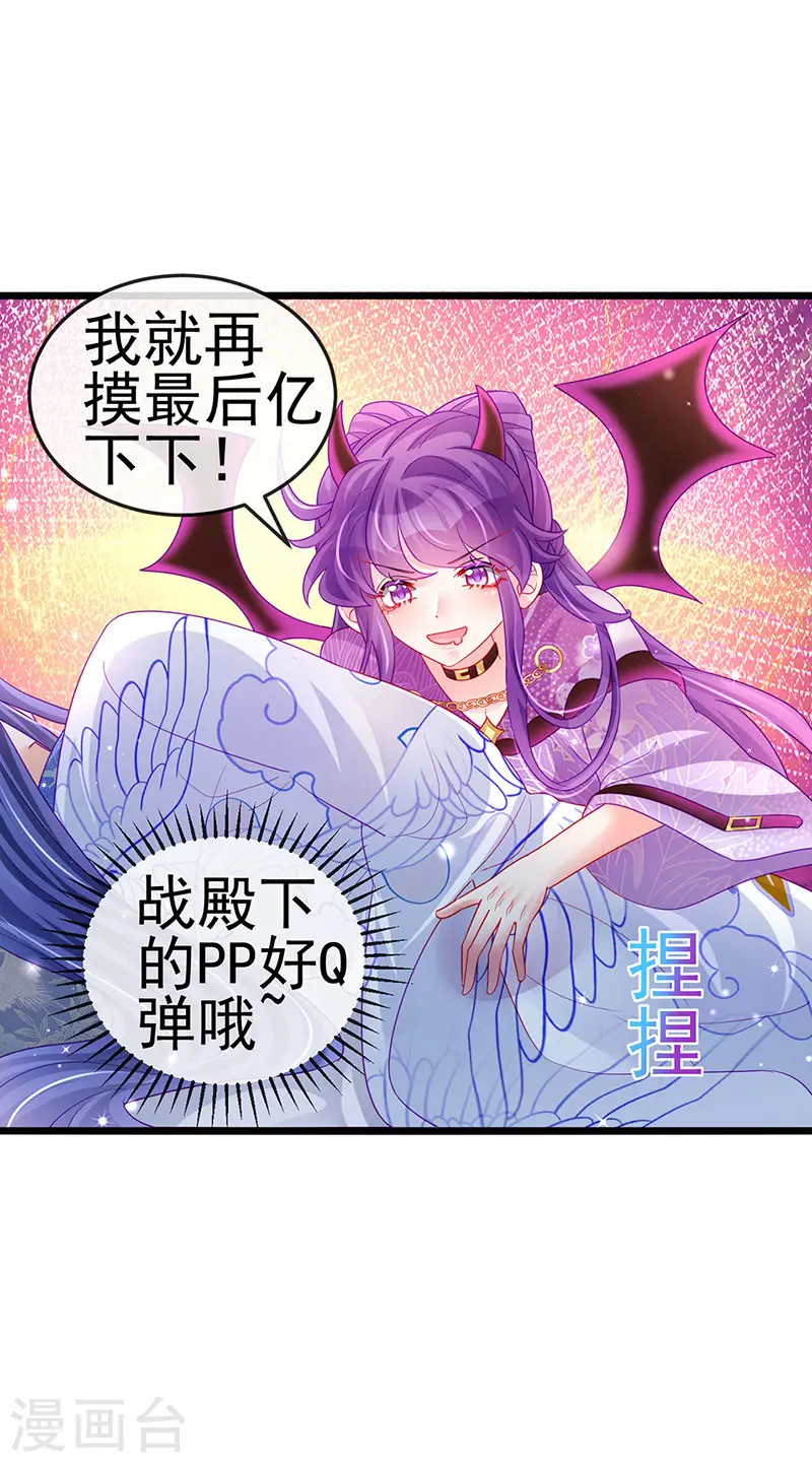 第133话 新情敌？救我的臭宝6