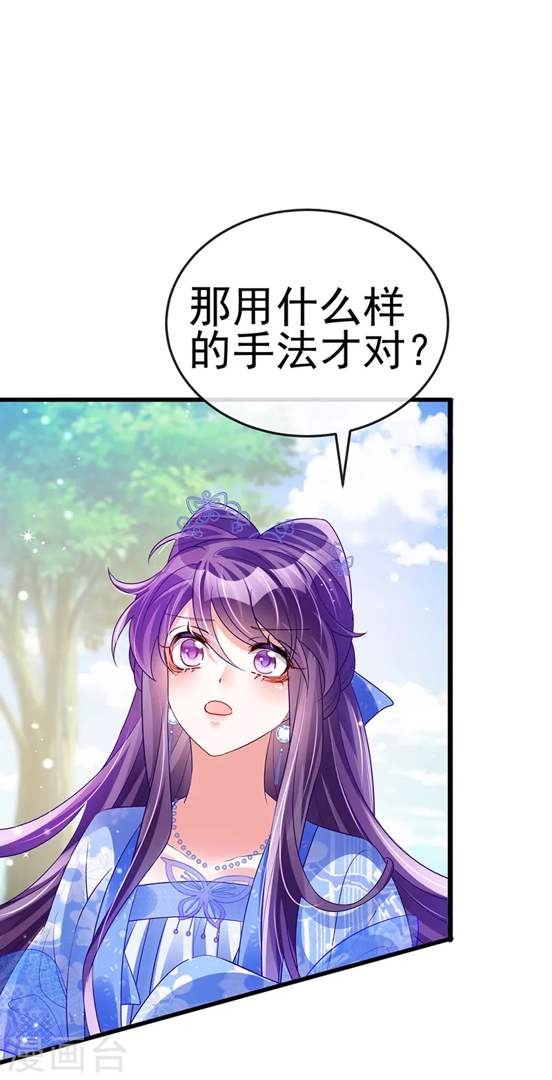 第51话 你这么舍不得我？23