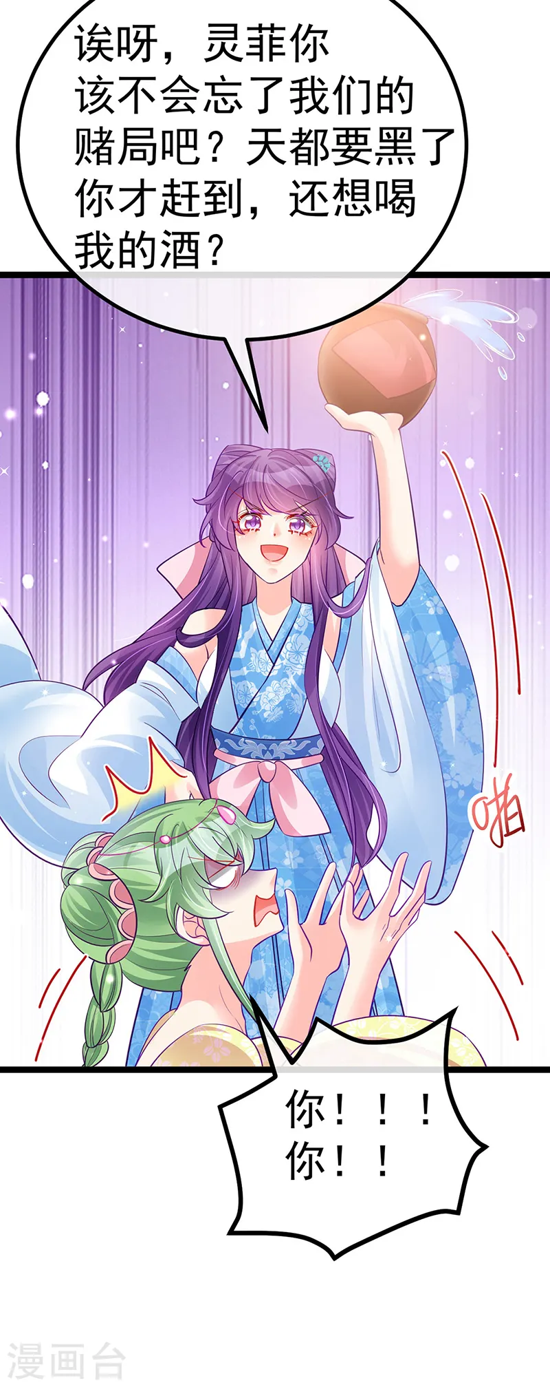 第95话 迷林阵闹鬼危机17