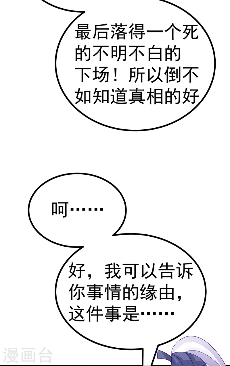 第110话 发财卖周边赚大钱25