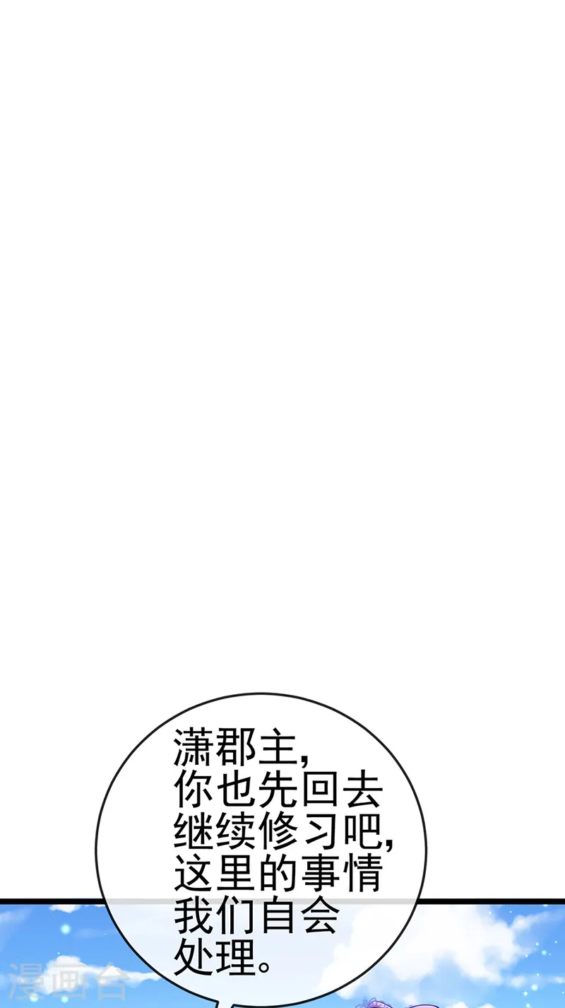 第56话 美男垂钓9