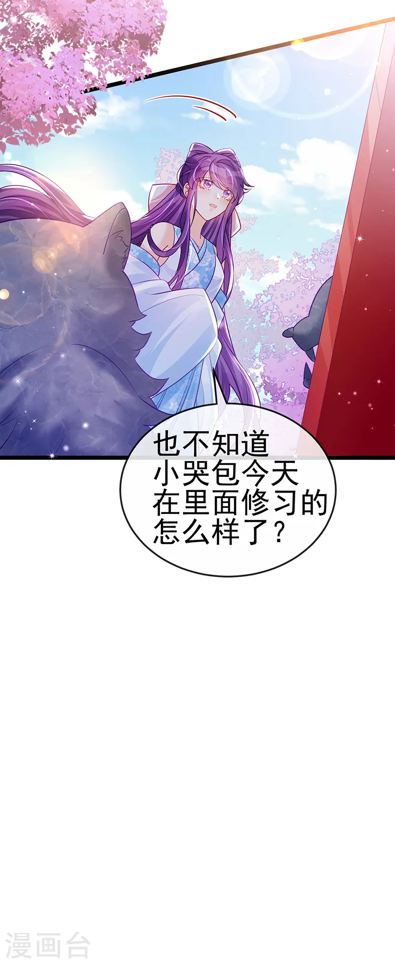 第89话 正太向我袭来33