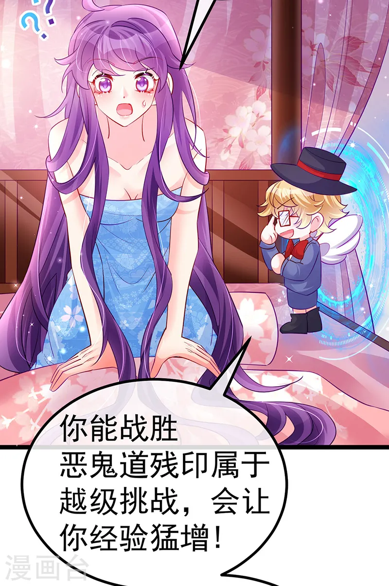 第102话 破厄原来是美男19