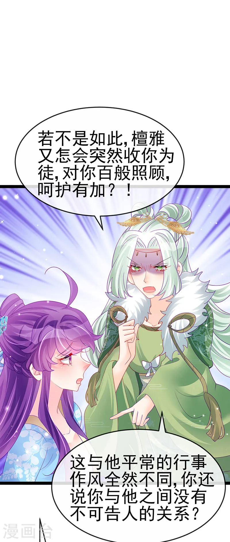 第163话 成婚迟早杀了你12