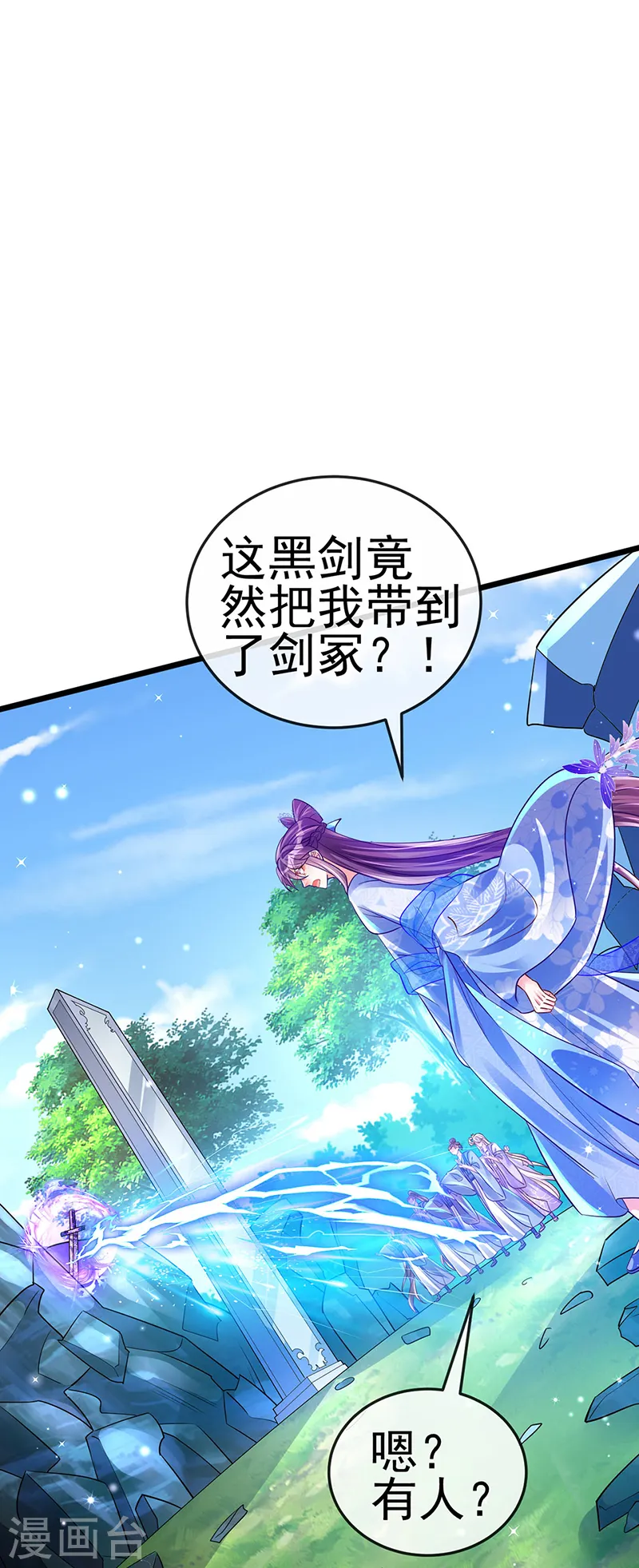 第71话 万剑划破他霓裳30