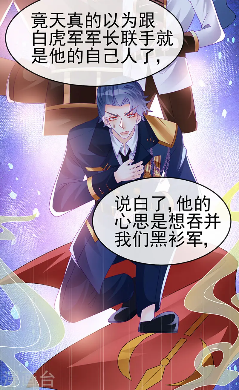 第177话 兄妹反目生父救命26