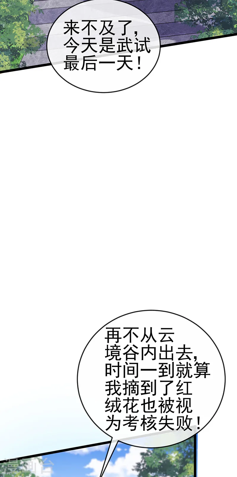 第63话 吓到尿裤子2
