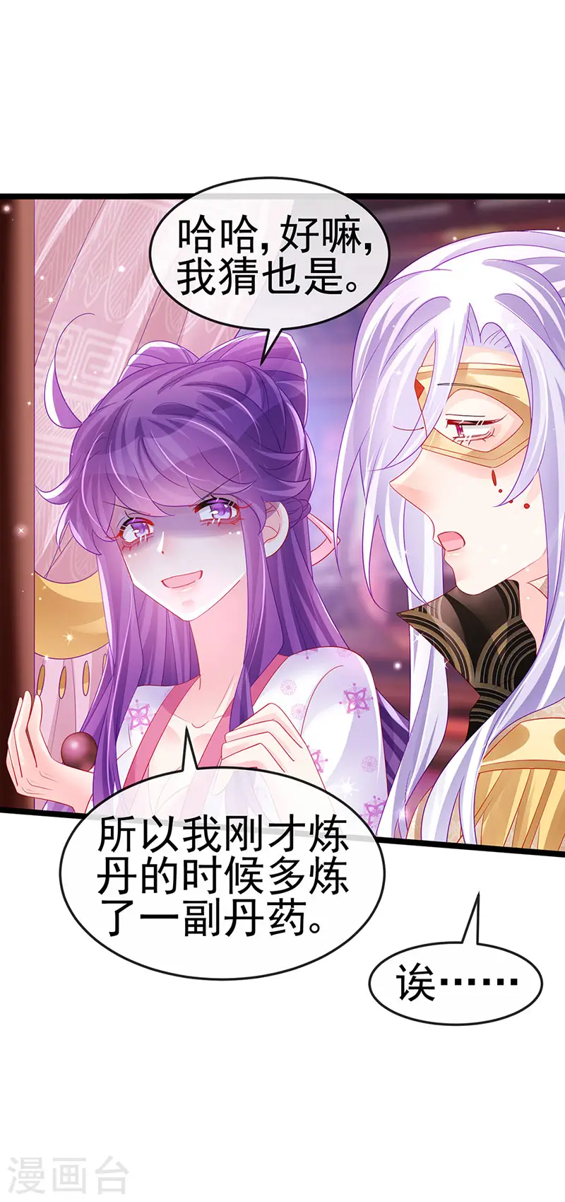 第157话 恋爱甜似巧克力14