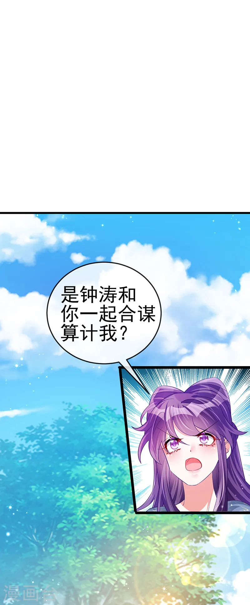第61话 柳沉雁的陷阱15