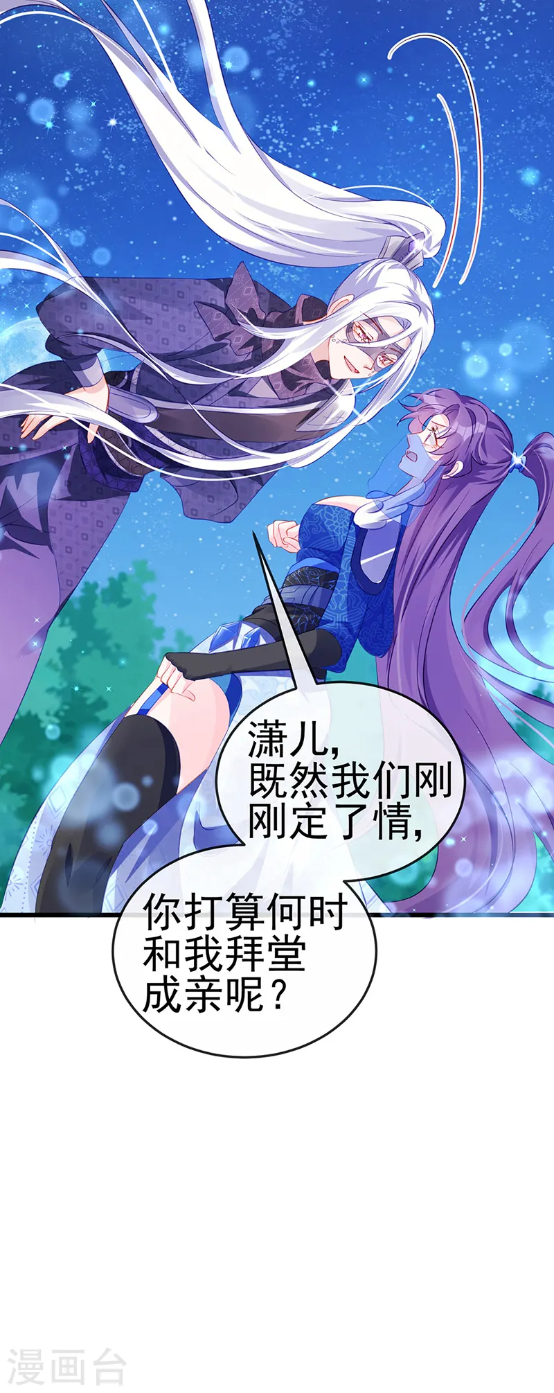 第68话 和银月结婚？！神仙打架43
