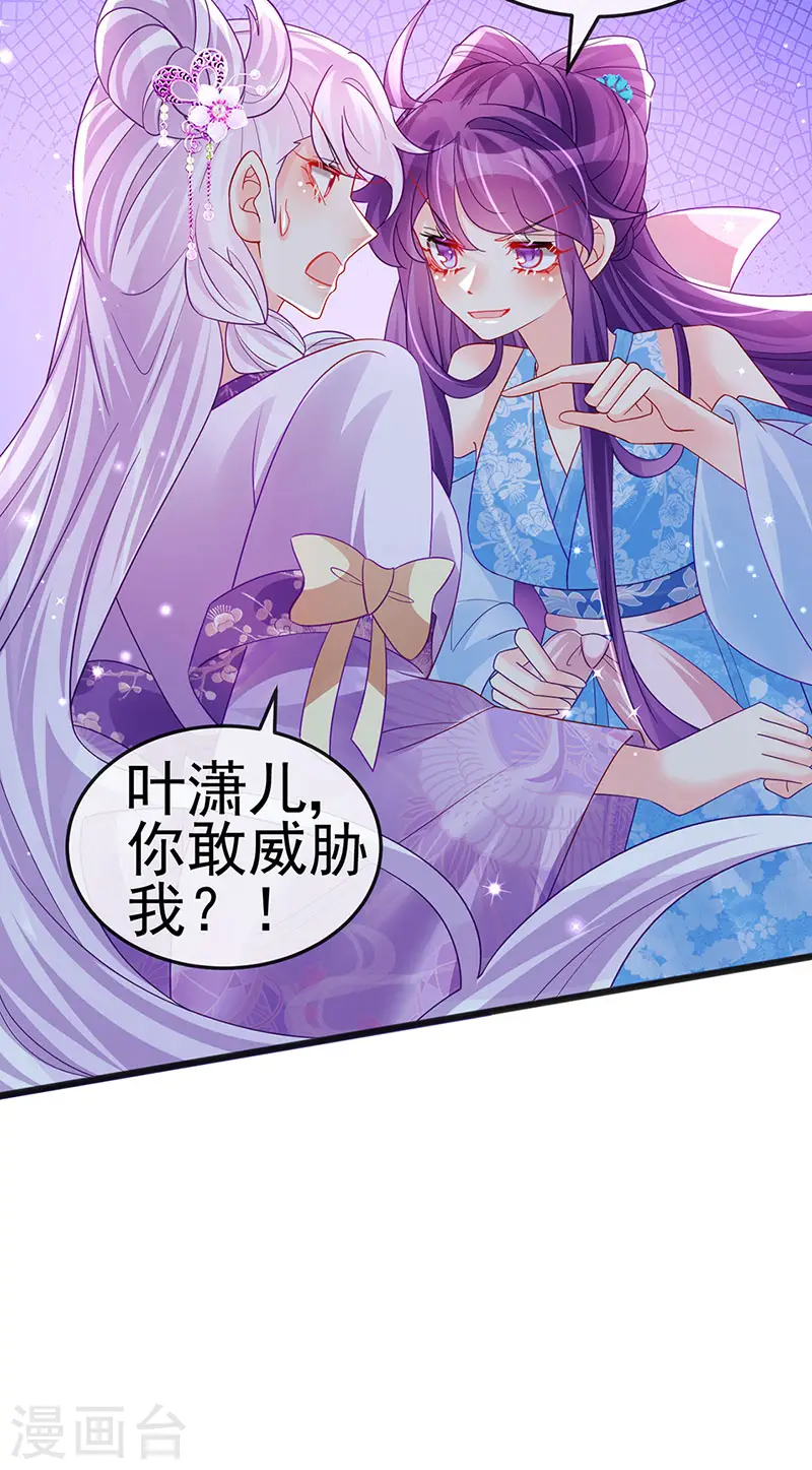 第116话 打贱女&amp;amp;色气会晤6
