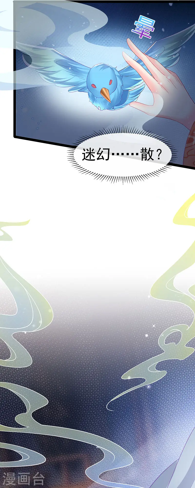 第167话 紧箍咒是个狠人30