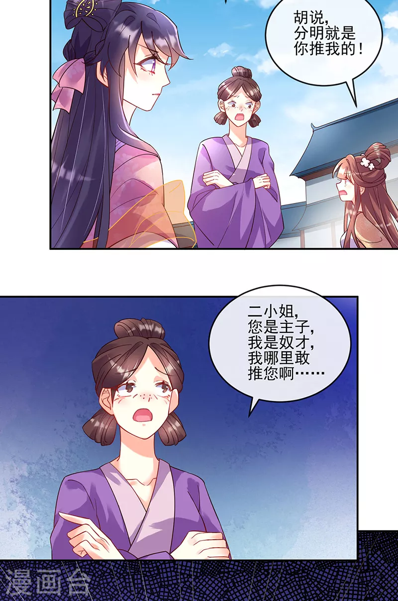 第4话 把她吊在树上打！9