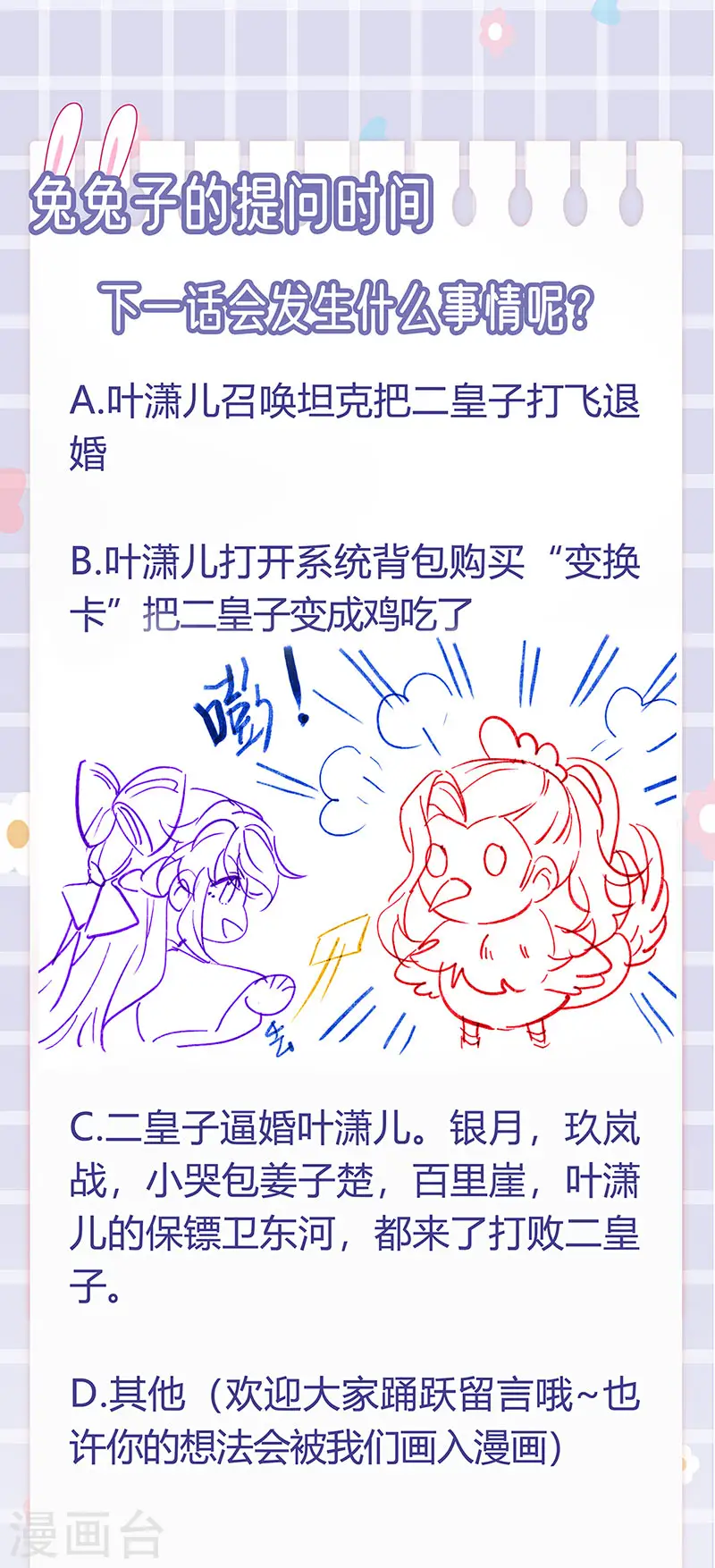 第85话 他送的发簪&amp;amp;成年礼41
