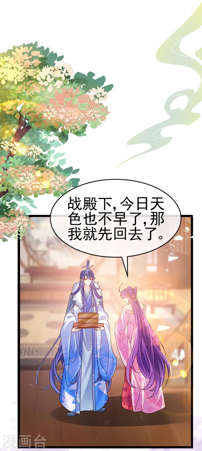 第191话 战殿下的温柔26
