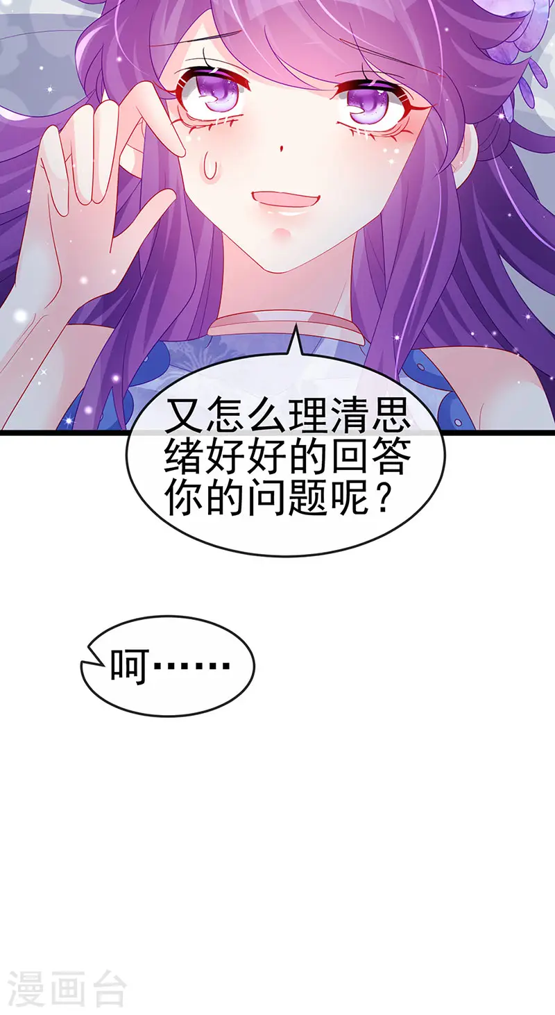 第152话 师尊霸王硬上弓40