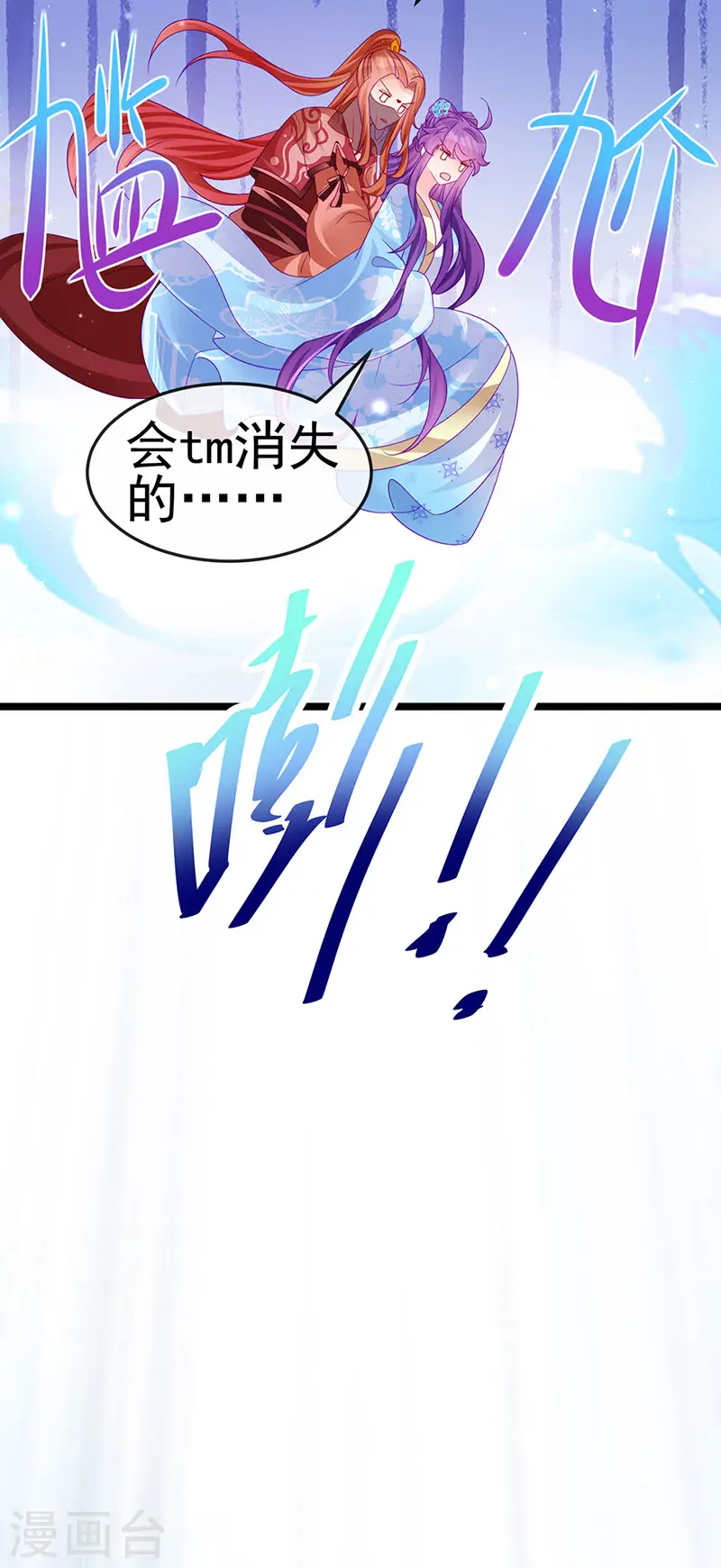 第161话 暧昧气氛一拳超人45