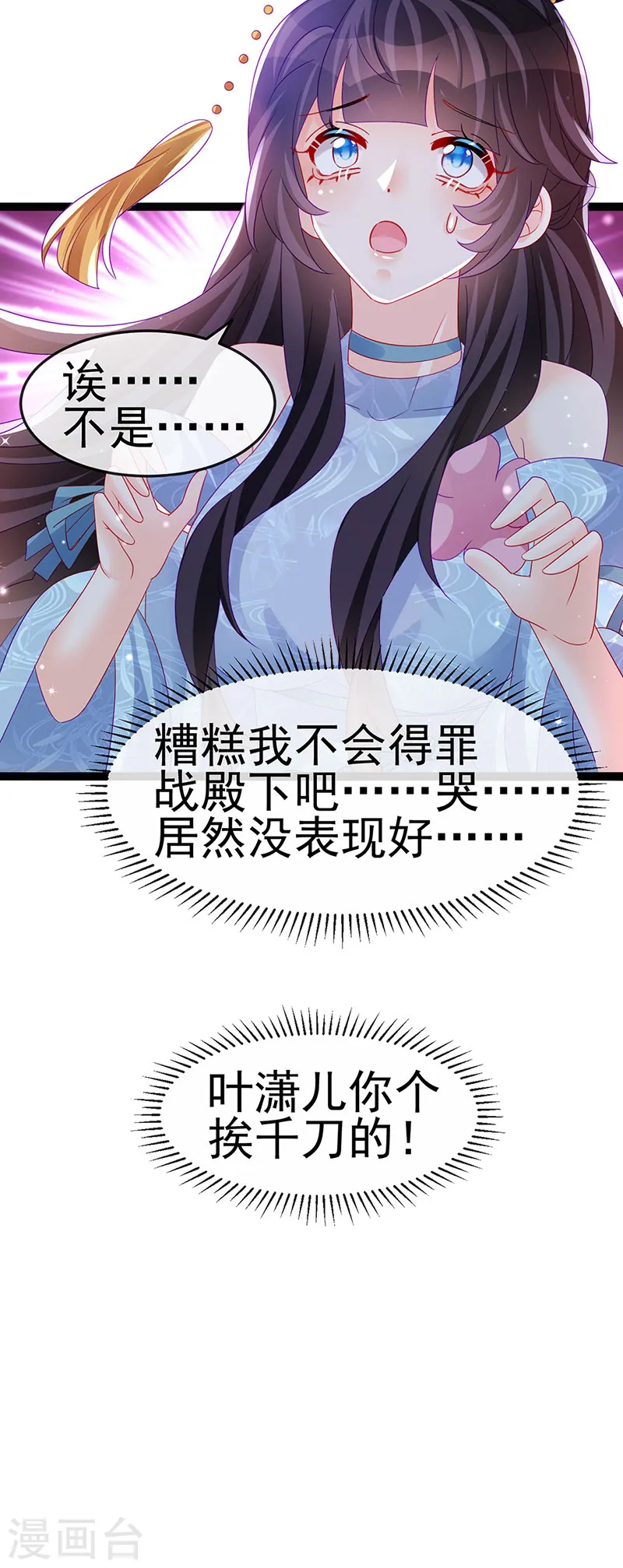 第166话 三角恋爱修罗场41