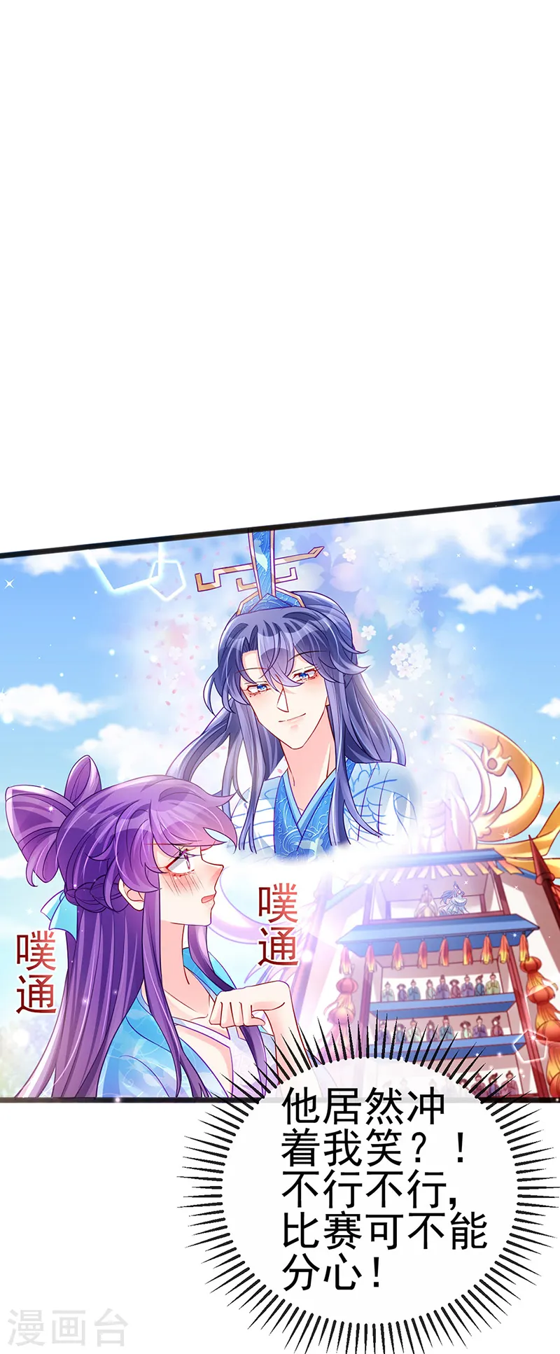 第81话 浴室学秘籍,决战开始13