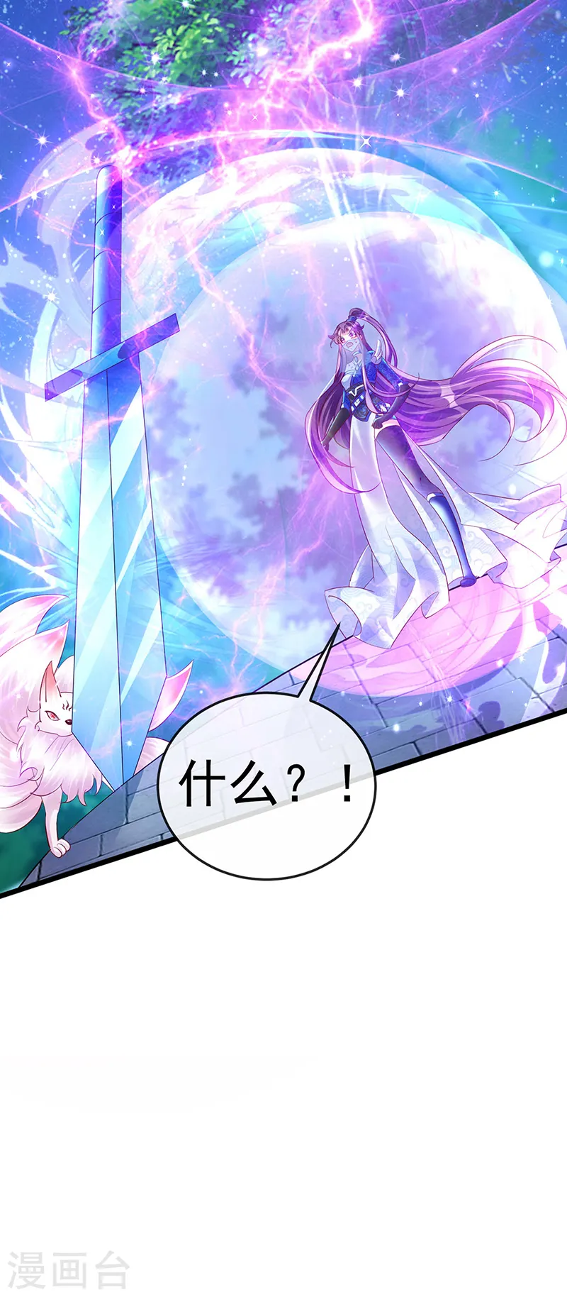 第67话 暖床你配吗？银月与灵蝶30