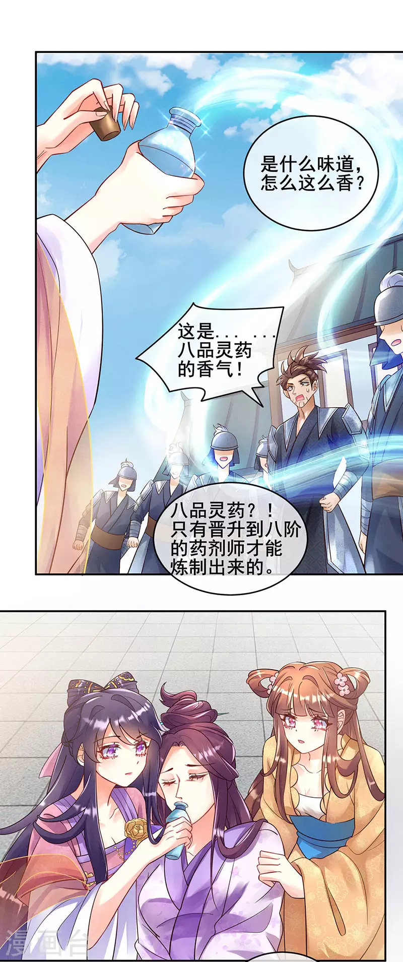 第7话 先把衣服脱了9