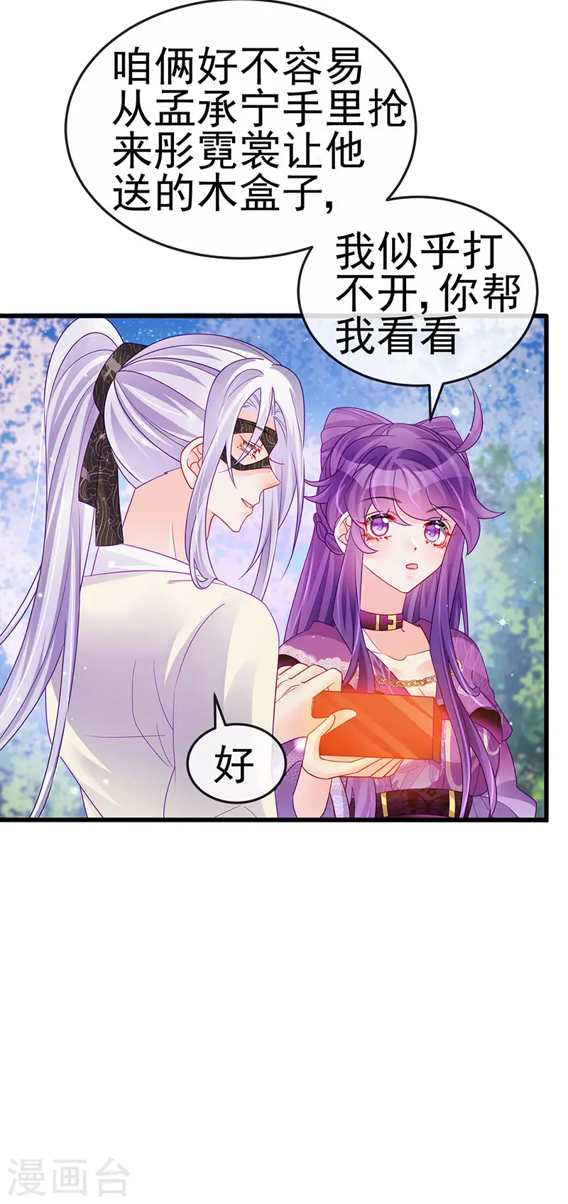 第127话 亲热羞羞100式21