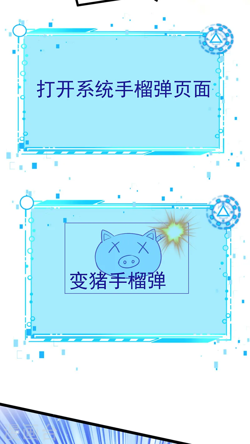 第96话 变猪炸弹vs银月蓝蝶21