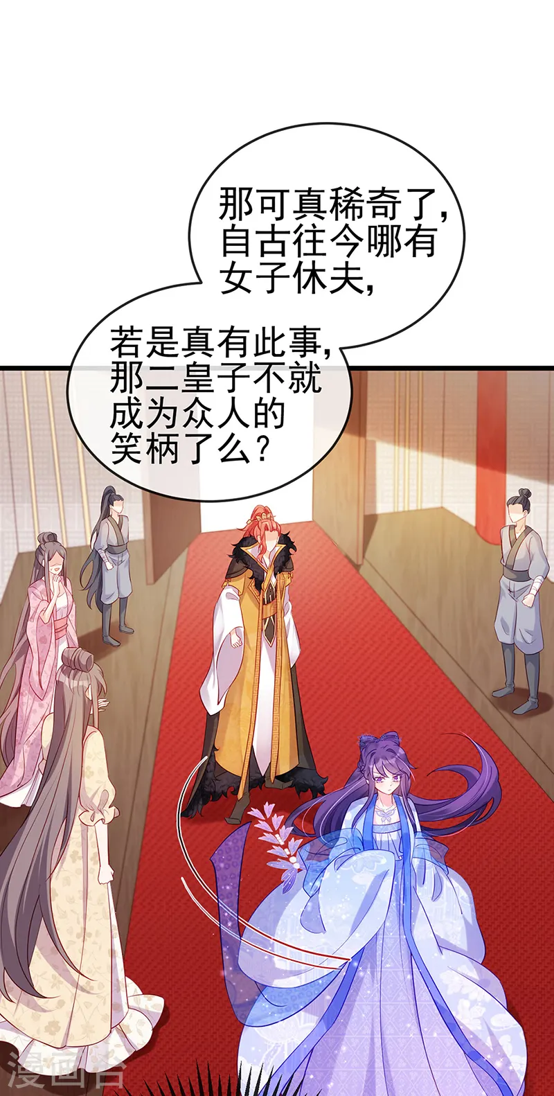 第35话 渣男沦为笑柄9