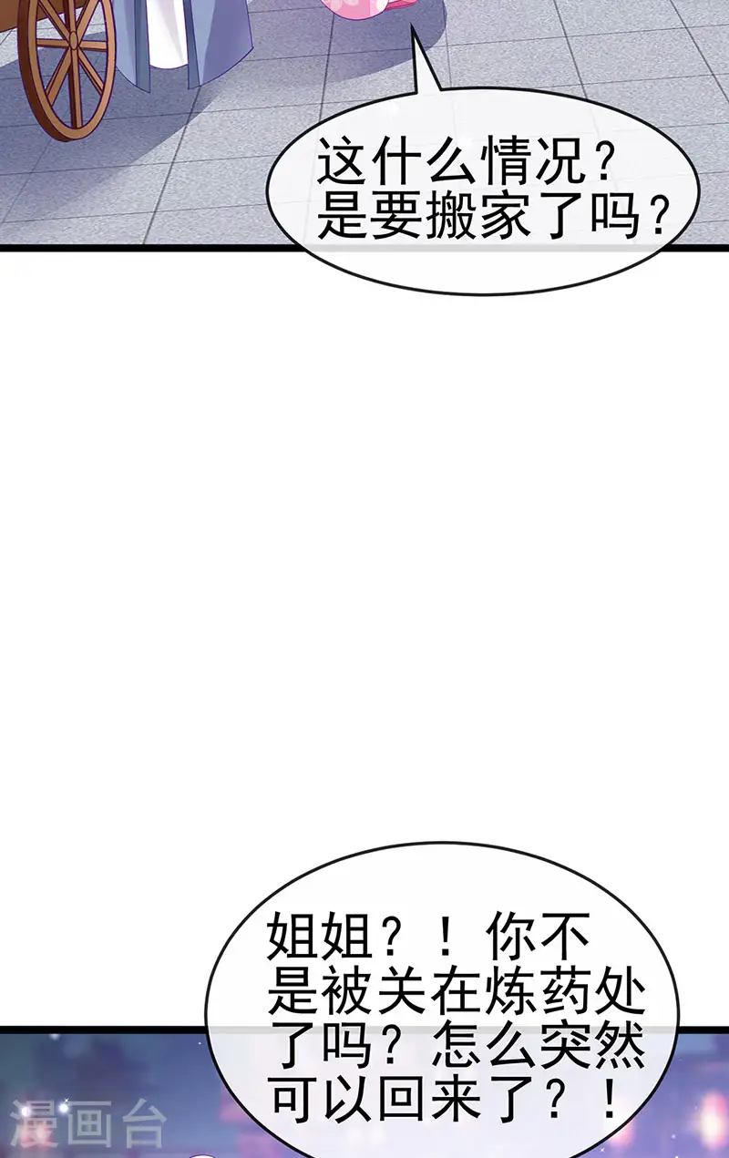 第156话 银月滋阴补阳9