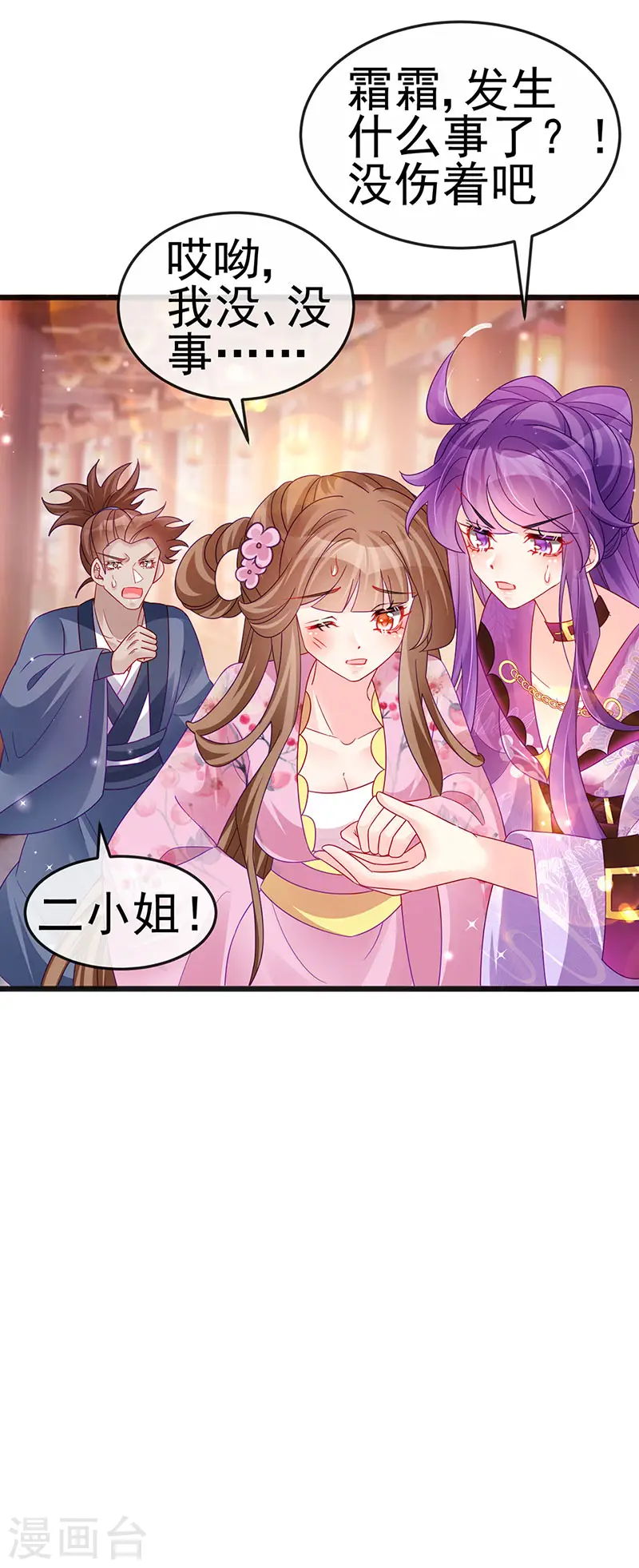 第120话 灭口炸窝赚翻了29