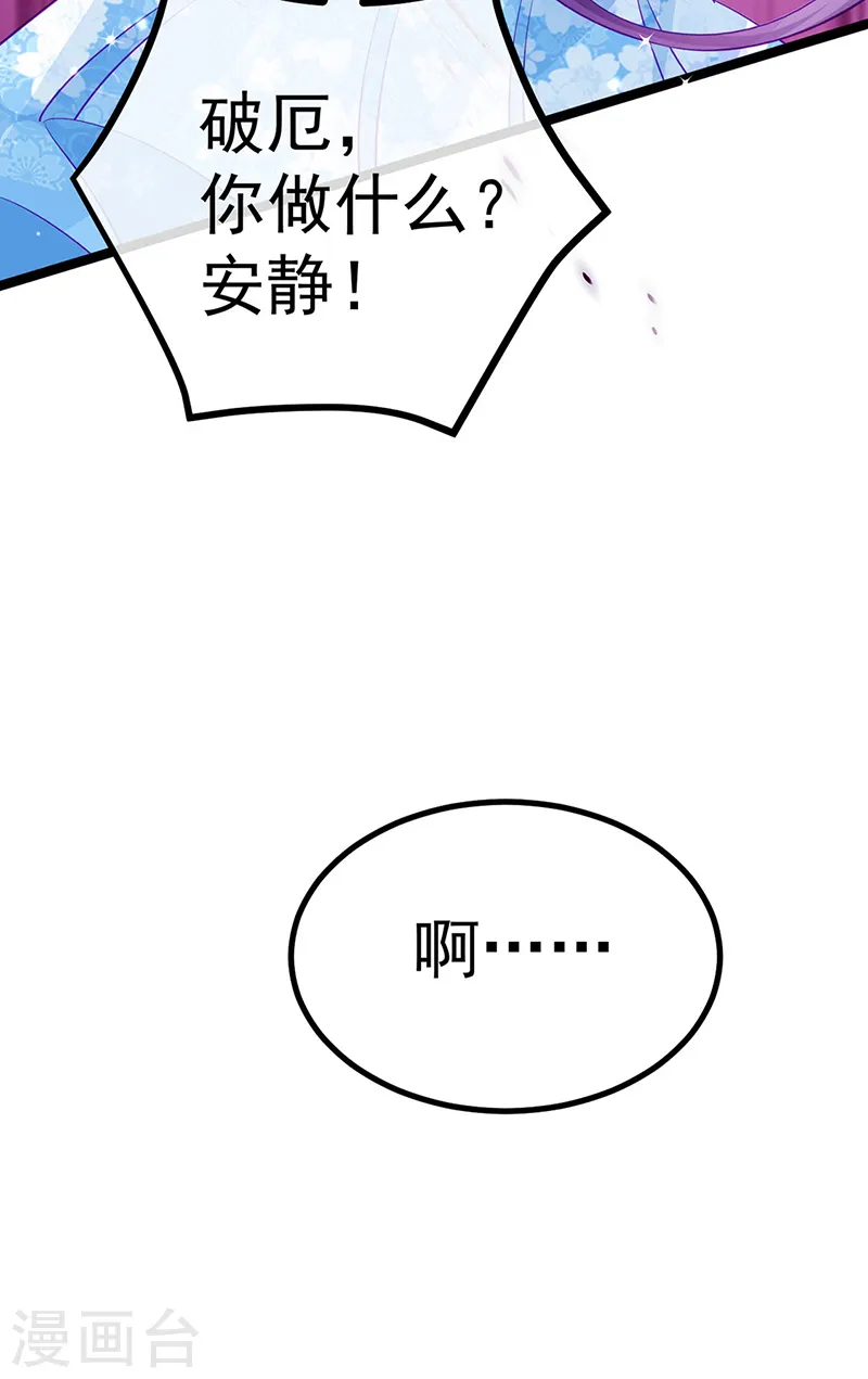 第102话 破厄原来是美男36