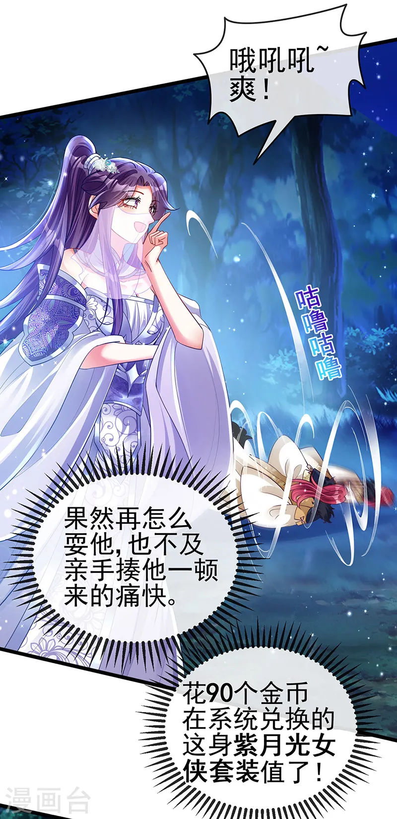 第21话 潇儿捕蛛5