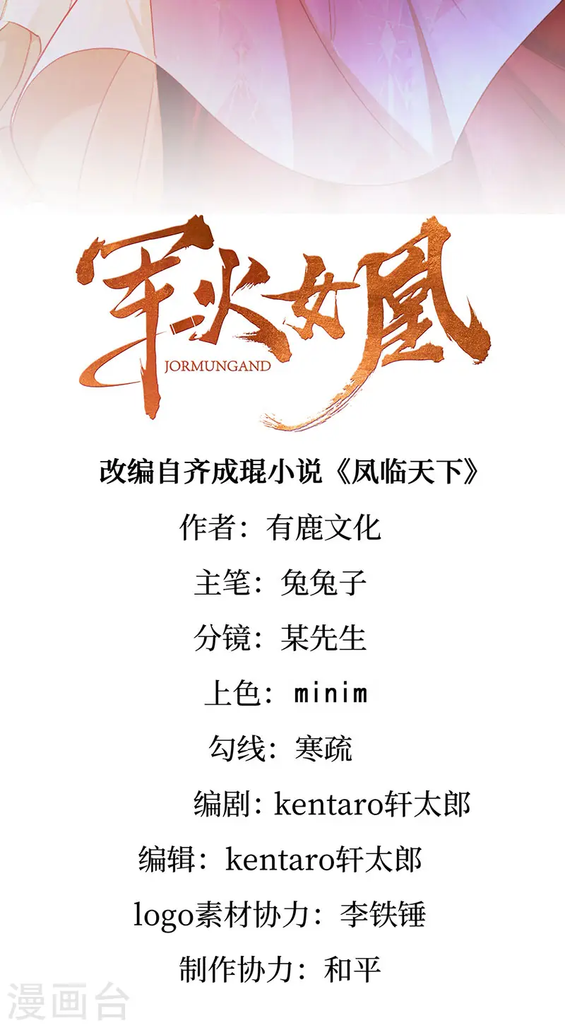 第191话 战殿下的温柔1