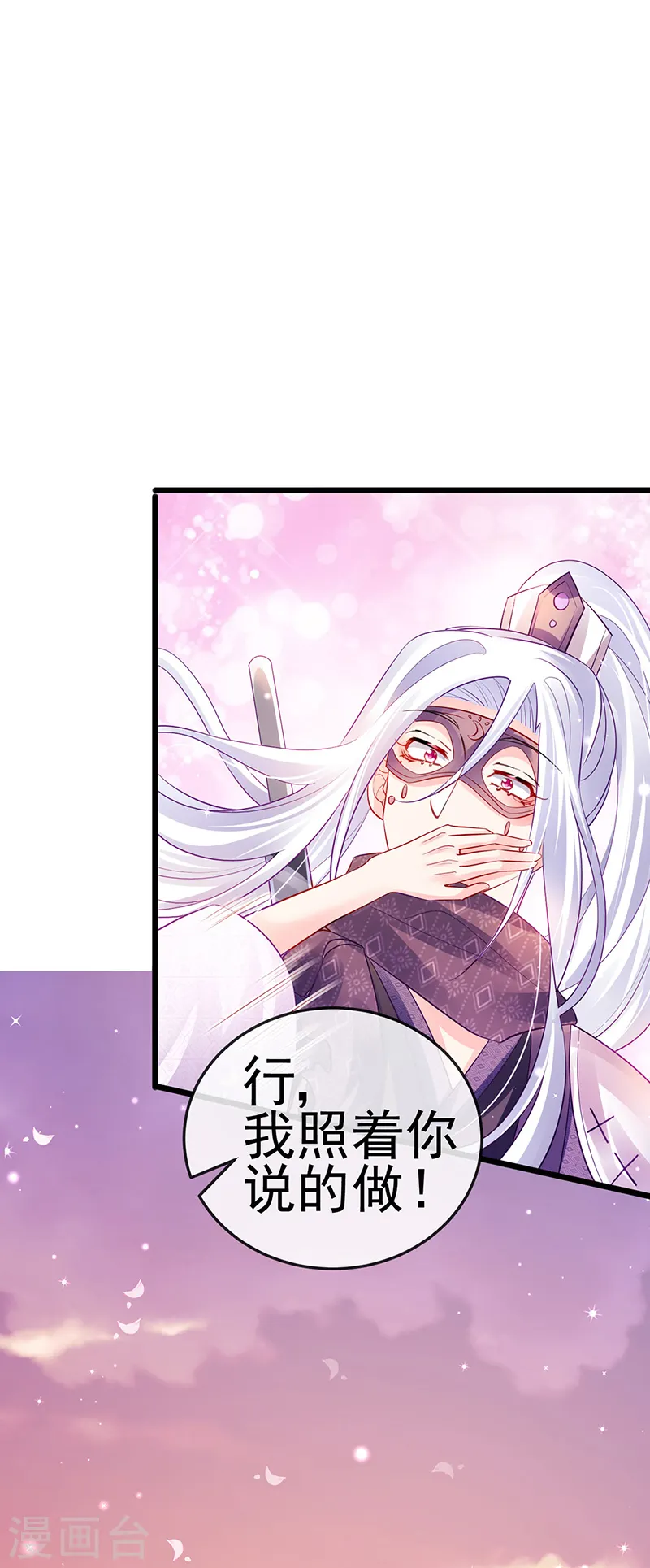 第74话 半个吻.黑化暴走叶潇儿44
