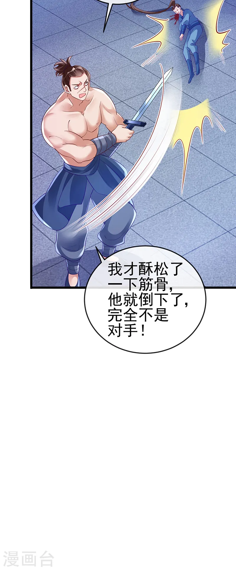 第32话 女侠饶命啊！14