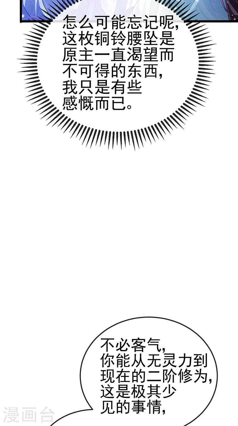 第34话 抽打绿茶！硫酸虐茶8