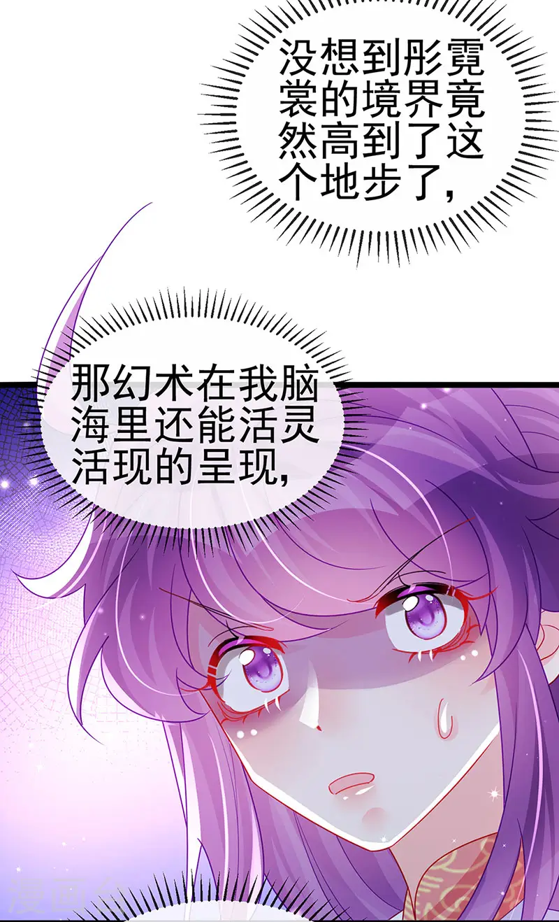 第141话 化身恶魔吞下邪珠26